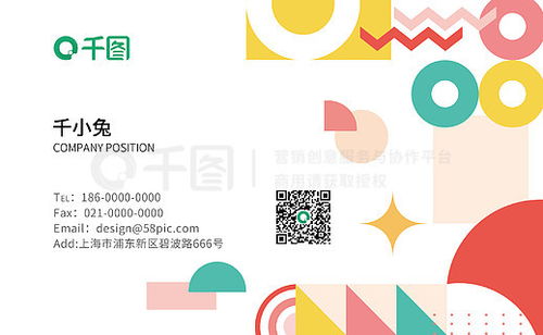 免費廣告設計素材大全——千圖網助您打造專業名片與平面廣告