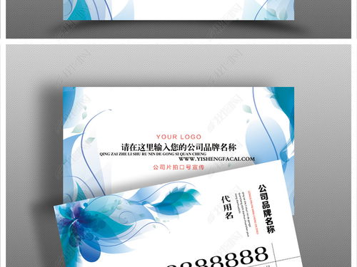 精美設計，彰顯專業——時尚簡約廣告名片模板