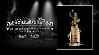 啤酒創意平面廣告設計 從靈感到視覺的藝術之旅