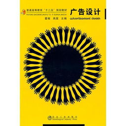 廣告設計的高等境界與霍楷的創作智慧