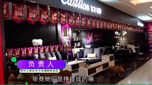 雜牌家具當(dāng)名牌賣，銷售員有難言之隱？銷售 我是窮怕了